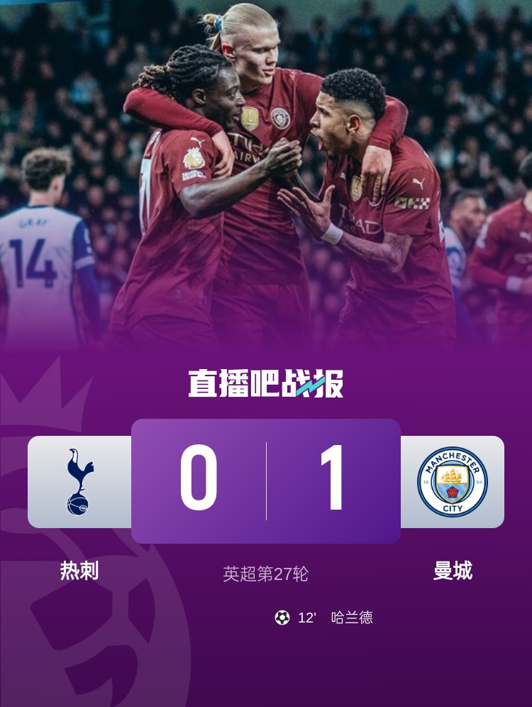 热刺迎来一场不可思议的排球对决的简单介绍 热刺迎来一场不可思议的排球对决的简单介绍