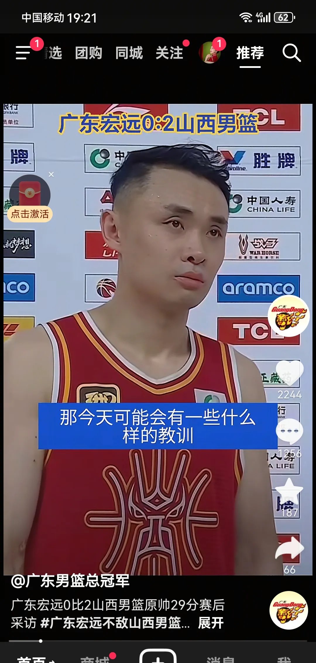 裁判判罚不公遭质疑,球迷义愤填膺! 裁判判罚不公遭质疑,球迷义愤填膺!