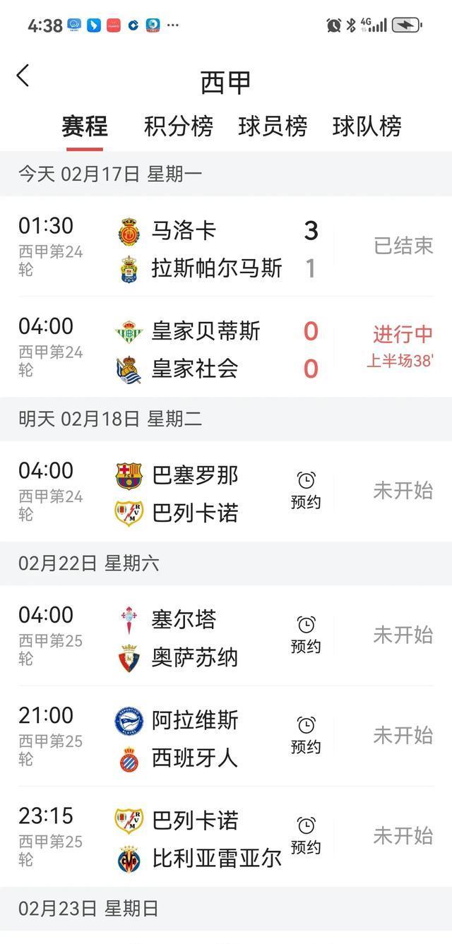 关于马竞遭遇主场失利降至积分榜第三的信息 关于马竞遭遇主场失利降至积分榜第三的信息