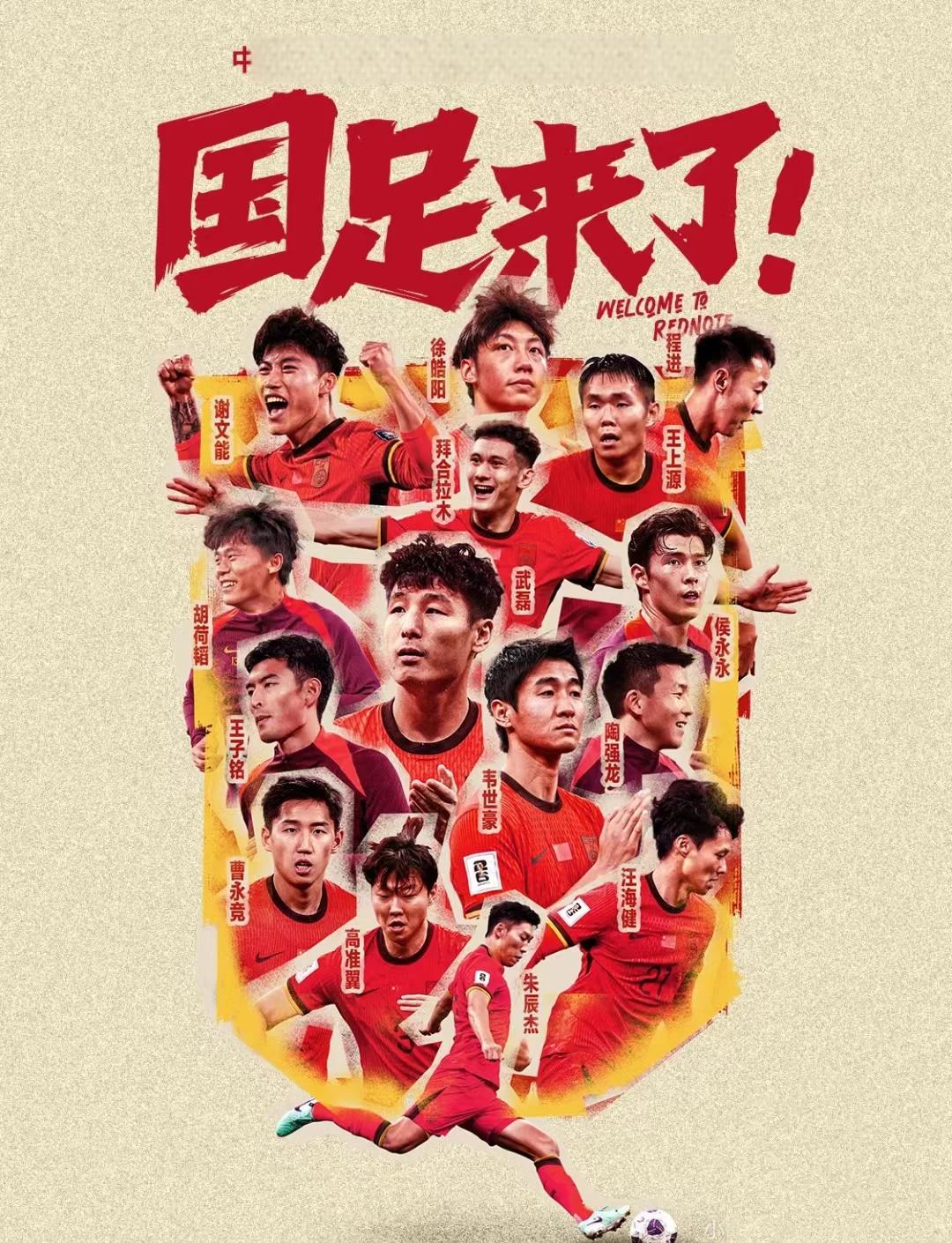 国足备战世界杯全力以赴,战术调整有成效 国足备战世界杯全力以赴,战术调整有成效