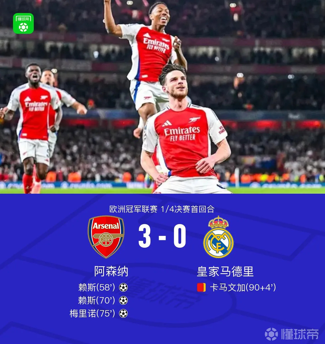 关于阿森纳击败劲旅，取得关键胜利，重返欧冠资格席位的信息